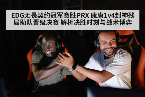 esports celebration