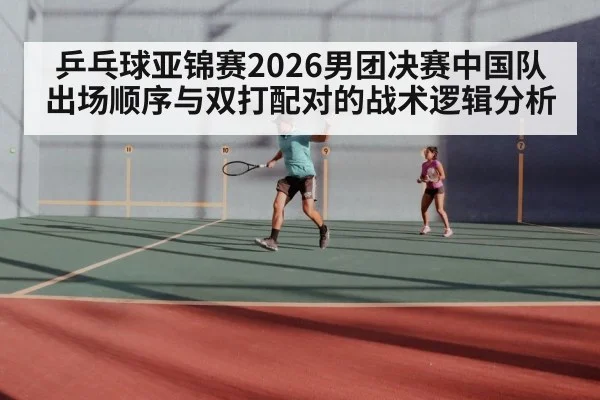 table tennis doubles players rally