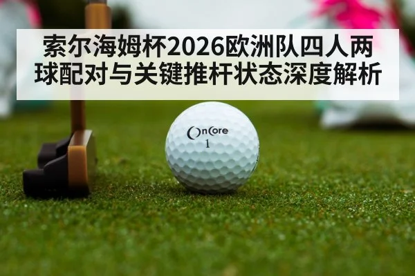 golf putting green closeup