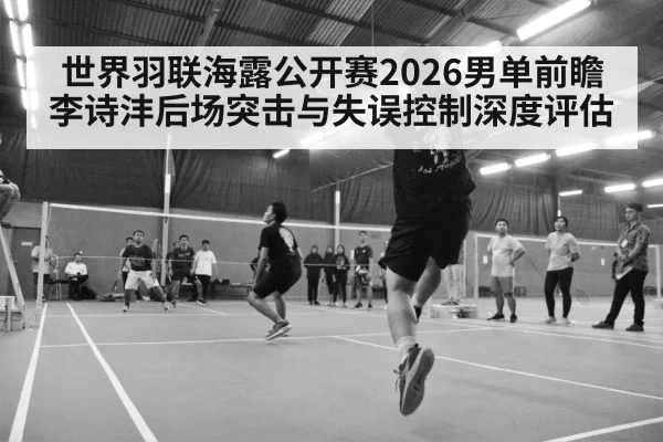 badminton match indoor arena